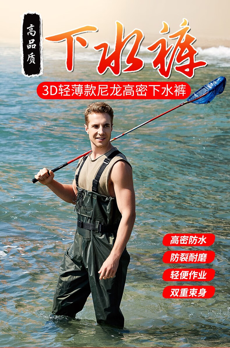 下水裤加厚尼龙半身防水防臭雨裤叉抓捕鱼全身男耐磨连体挖藕水库