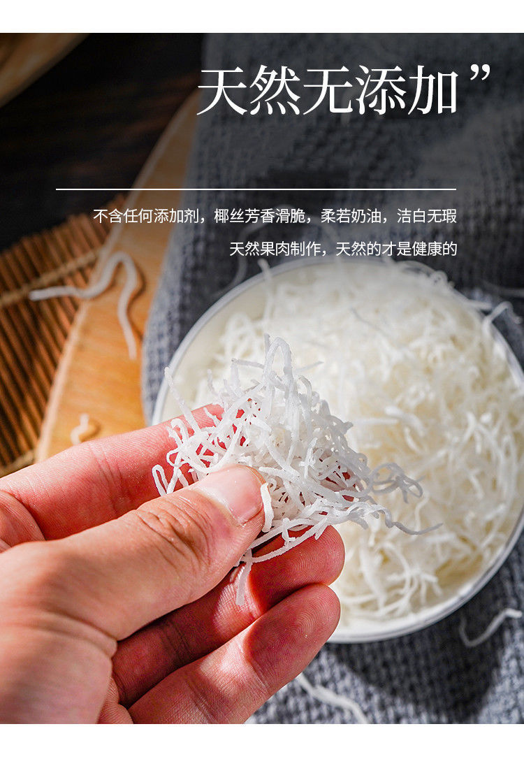 海南特产椰丝条500g椰丝椰蓉烘焙原料蛋糕包子椰丝球粽子馅料 椰丝条