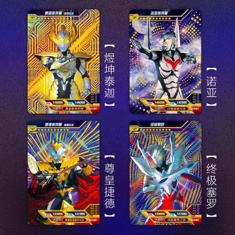 金沙欧布sp卡 智勇欧布塞罗诺亚捷德儿童卡牌sn6063 【sp绝版卡4张】