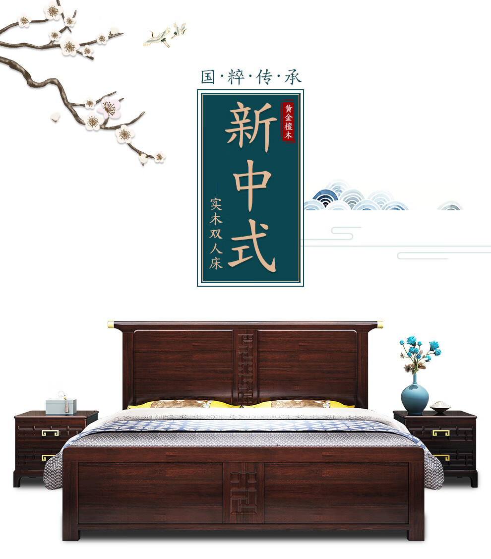 景腾 床 新中式实木床黄金檀木1.8米双人床主卧大床现代轻奢高箱储物单人床卧室家具 床+床垫+床头柜x2 1.8米*2米标准款