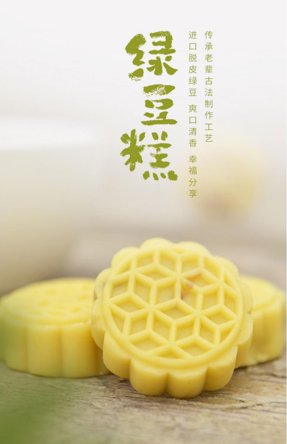 皇冠幸福里绿豆糕老式桂花糕零手工冰皮馅饼黑芝麻糕传统糕点心下组合