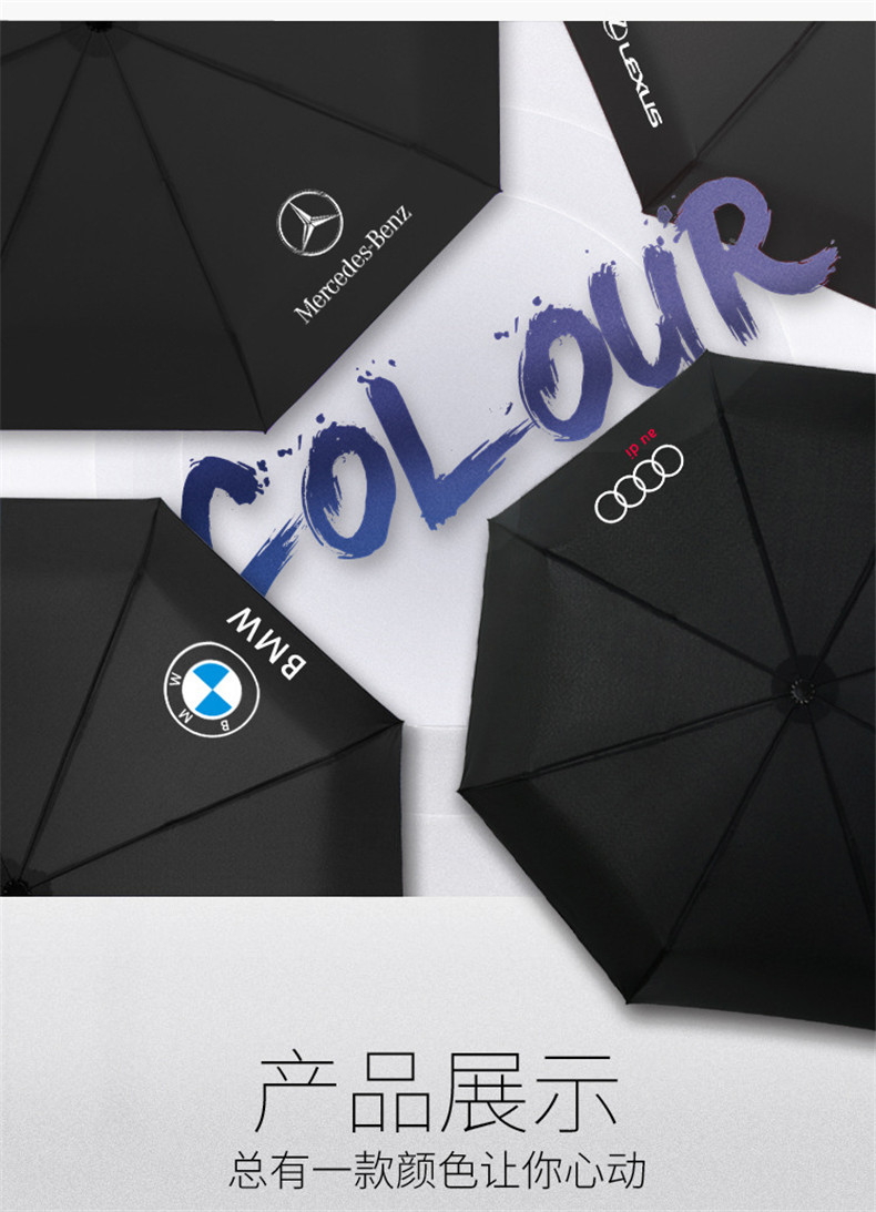 适用于车用雨伞车载便携自动伸缩雨伞带专车logo车标雨伞汽车用品适用