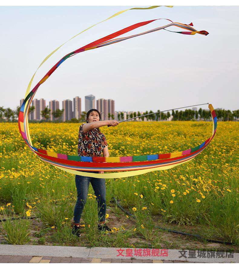 彩带跳舞 舞龙彩带彩带舞彩带广场舞健身跳舞彩绸中老年运动伸缩杆6米