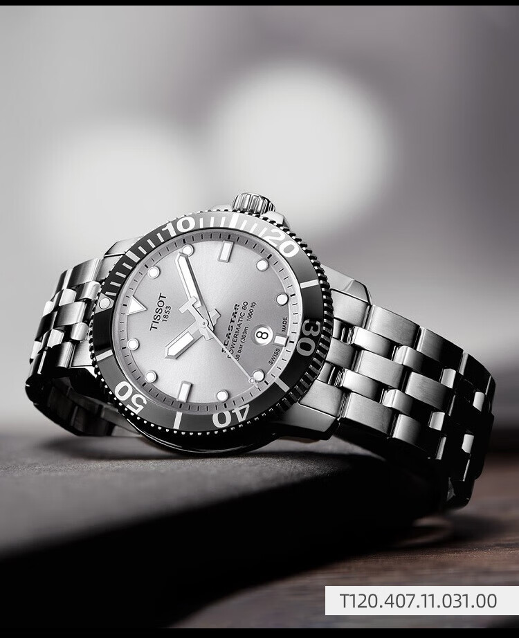 天梭(tissot) 瑞士手表 海星系列1853潜水表螺旋表冠防水自动机械男表