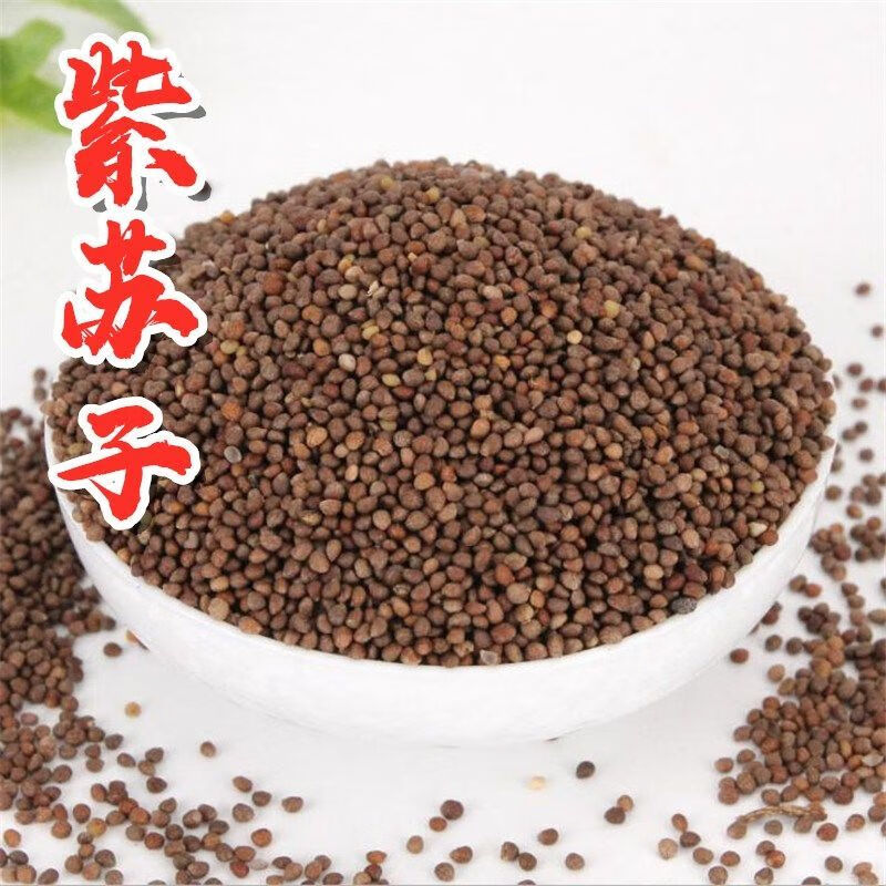 紫苏子 新货紫苏籽 黑苏子赤苏香苏子 多规格 紫苏子 粉500克【图片