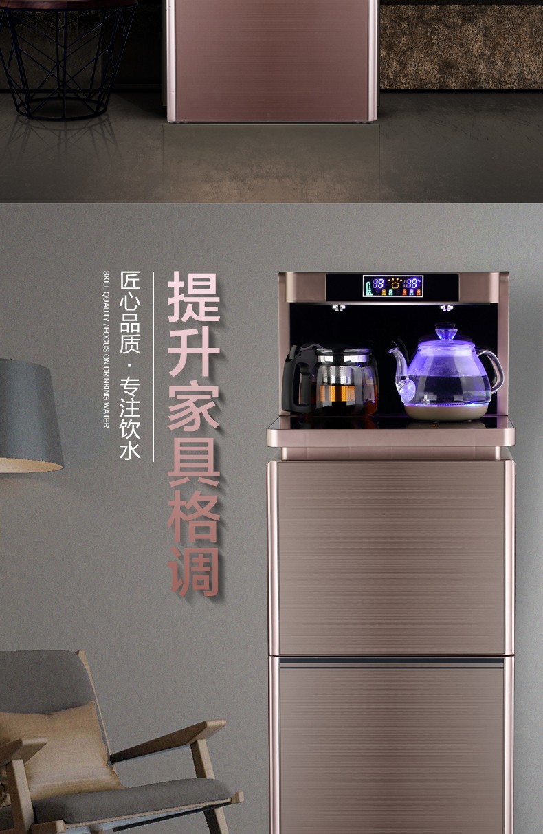 商用高档现代轻奢遥控智能全自动茶吧机立式饮水机下置水桶大尺寸冰热