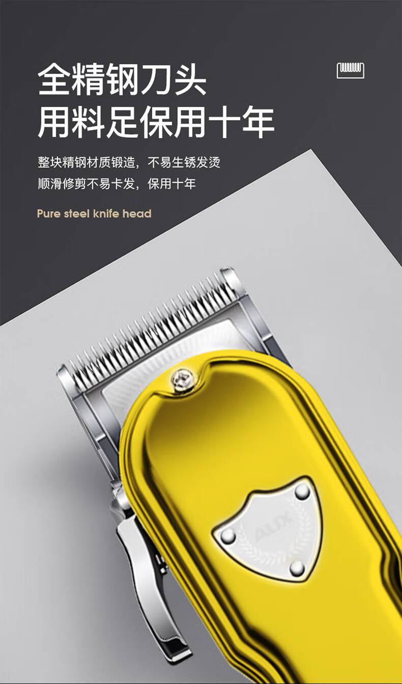 奥克斯(aux)理发器电推剪油头剃头发雕刻剃光头电推子神器专业发廊