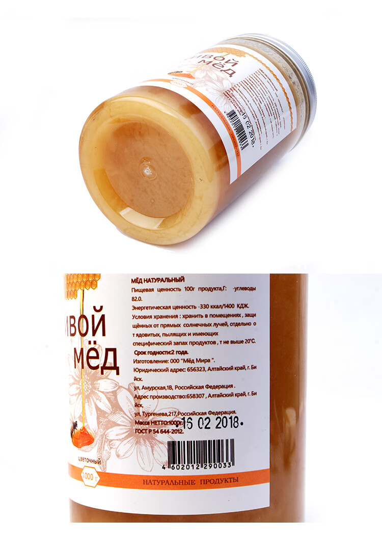 2斤俄罗斯蜂蜜百花蜜杂花蜜特产天然原生态营养食品 百花蜜2斤【图片