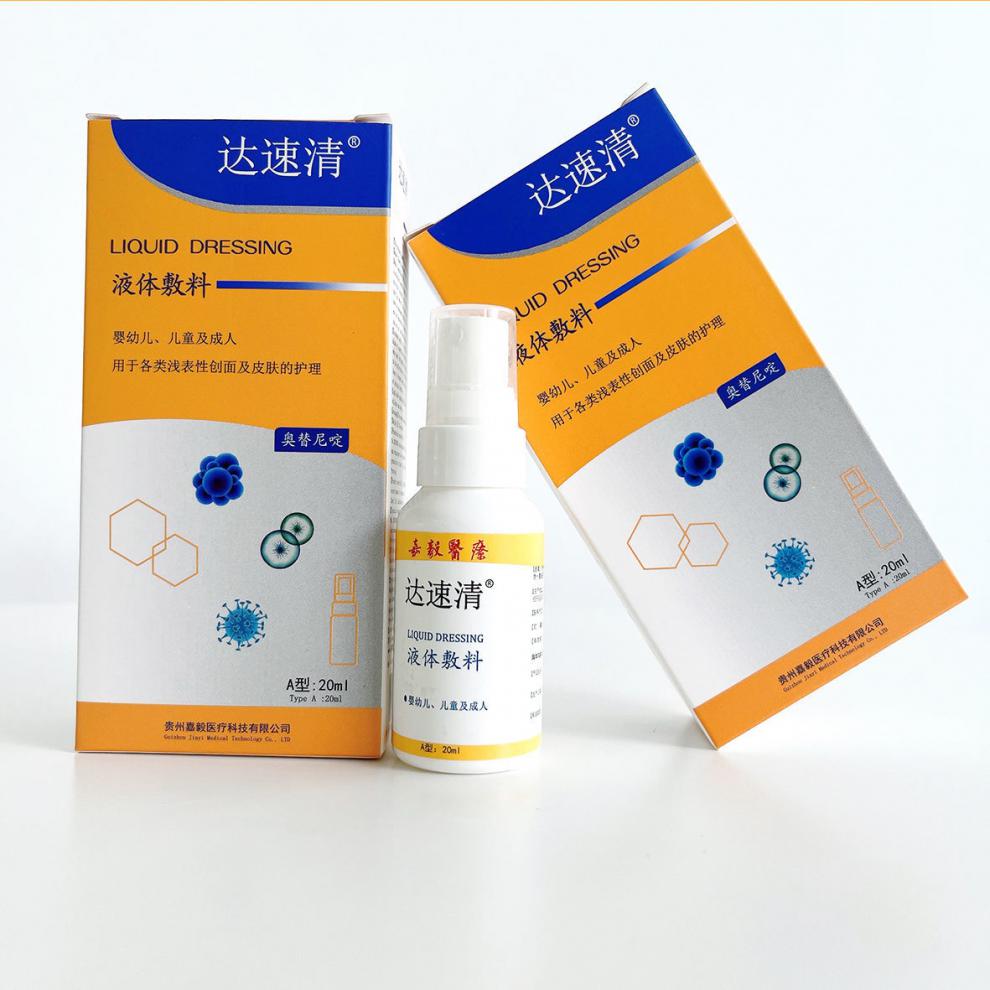 【官方旗舰】【官方旗舰】达速清液体敷料瓶创口擦伤止i痛止i痒蚊虫