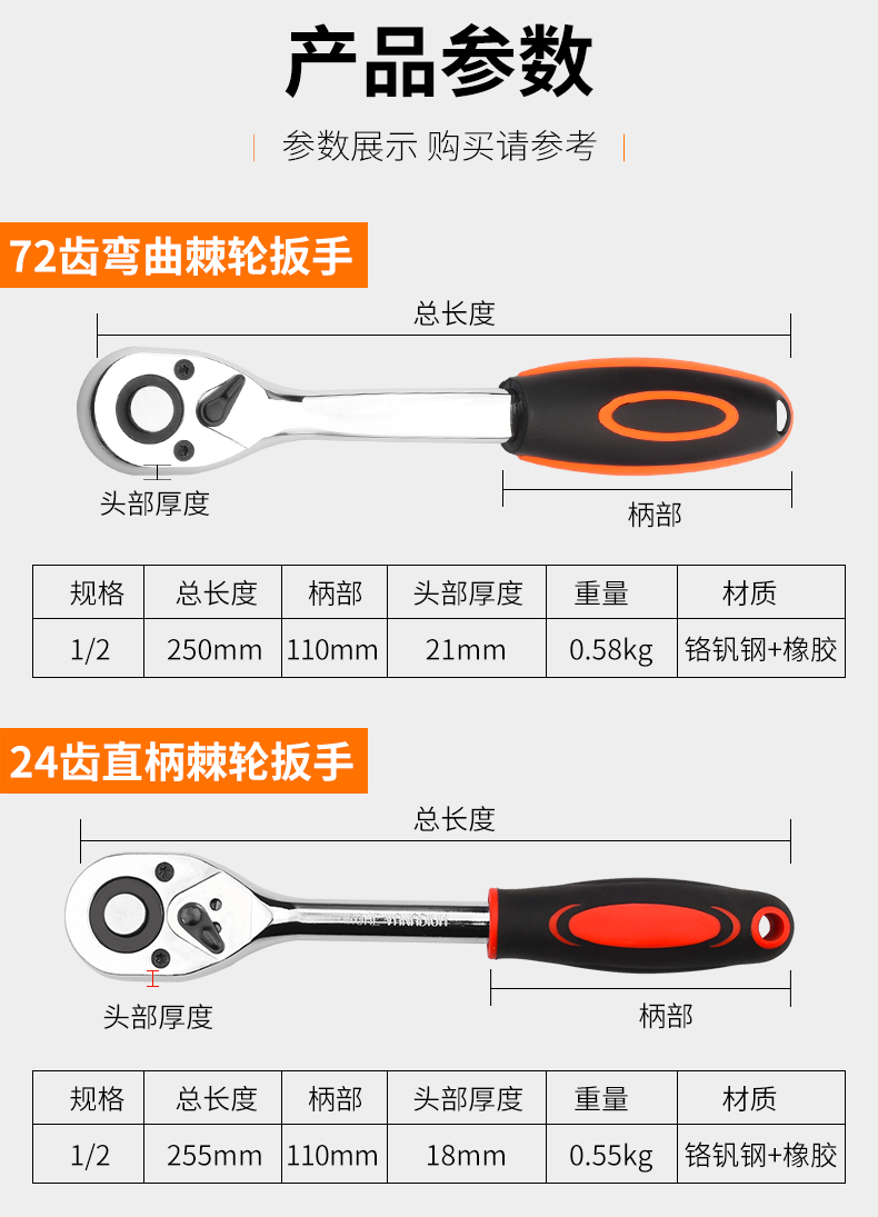 棘轮扳手大小规格型号图片