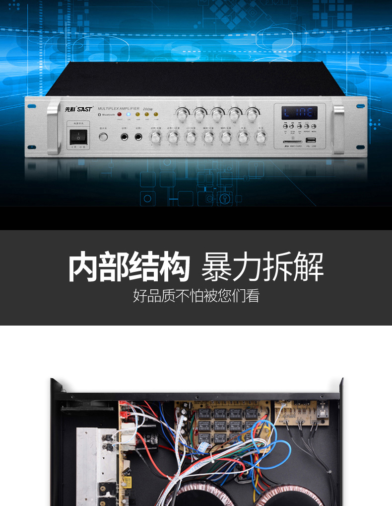 先科定压功放机大功率专业分区空放机背景音乐校园公共广播蓝牙 200w