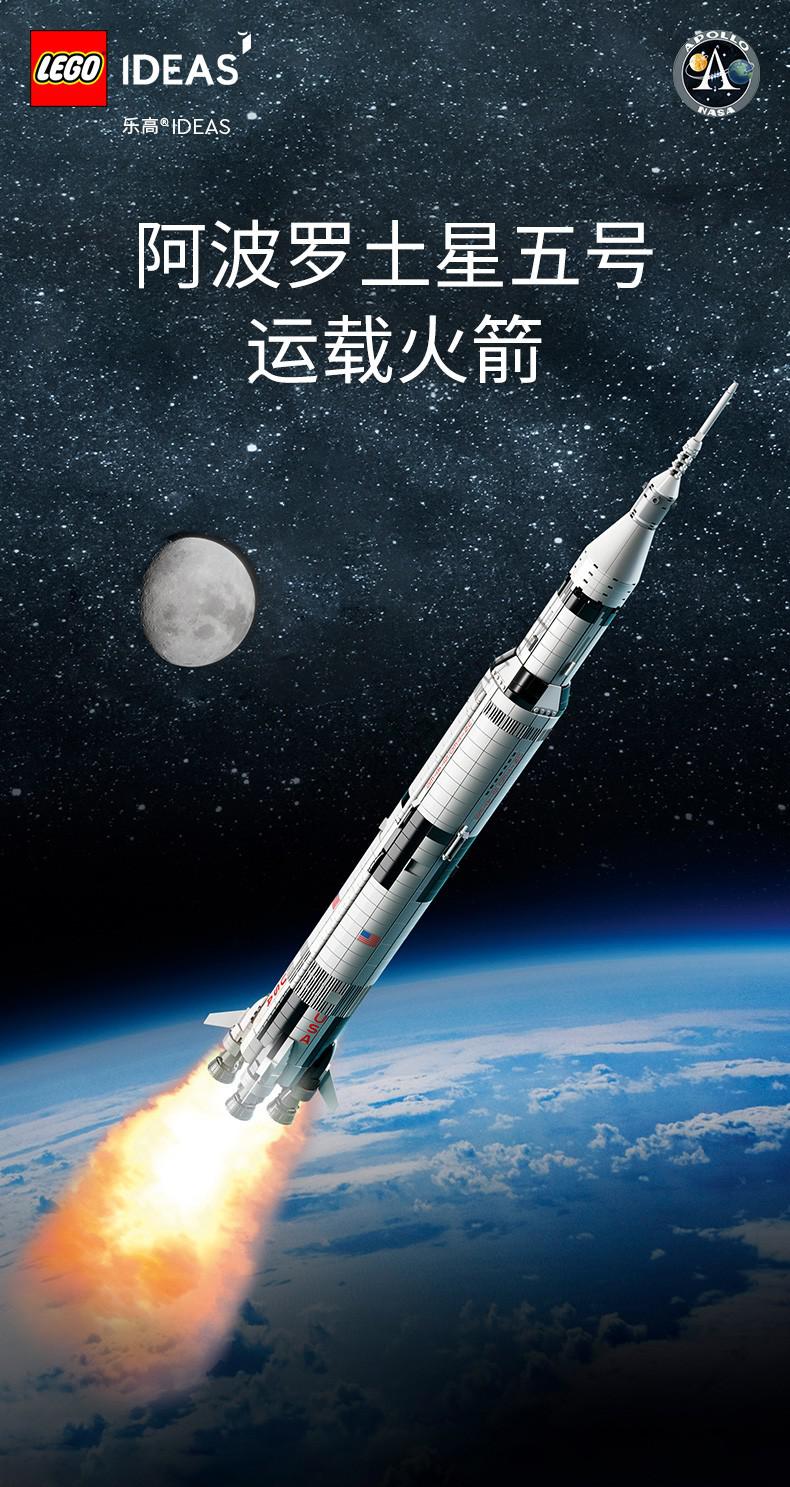 乐··高(le··go)土星五号航天阿波罗太空火箭成年高难度巨大型拼装