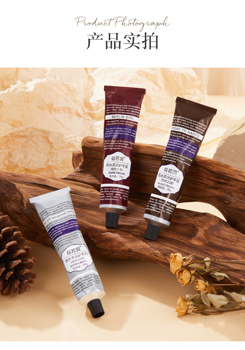 益若翼护手霜秋冬补水保湿男女士清爽柔润肤手部干燥香水护手霜不油腻