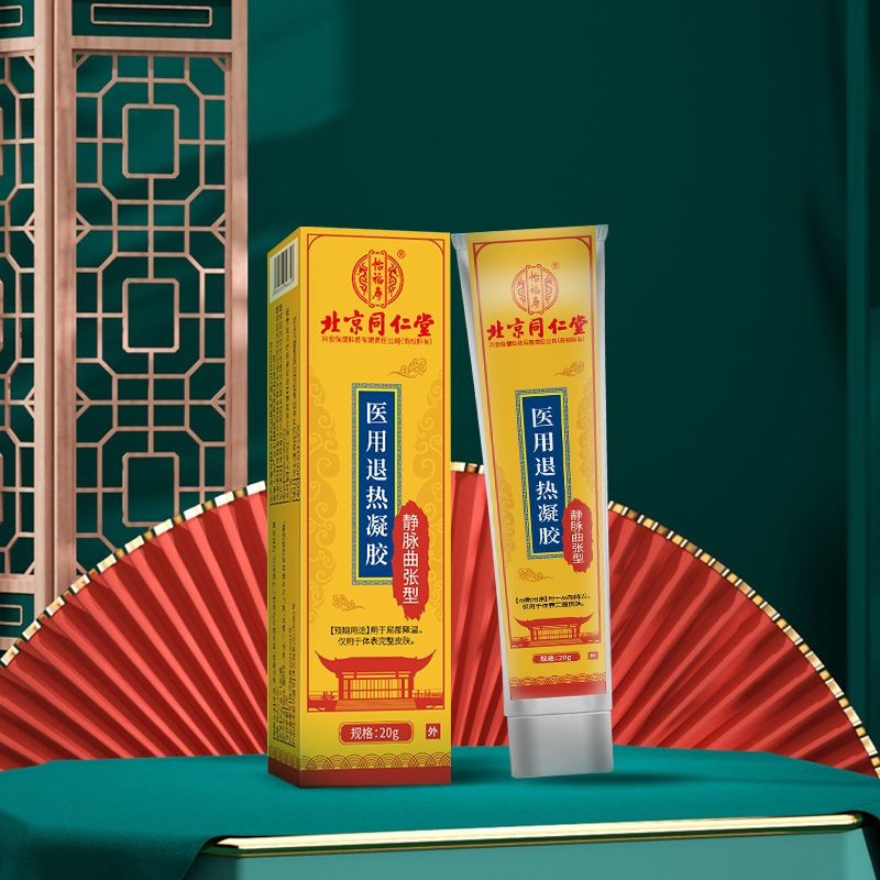【药房直售】北京同仁堂医用退热凝胶胶搭男女腿部20gak zd23 一盒装
