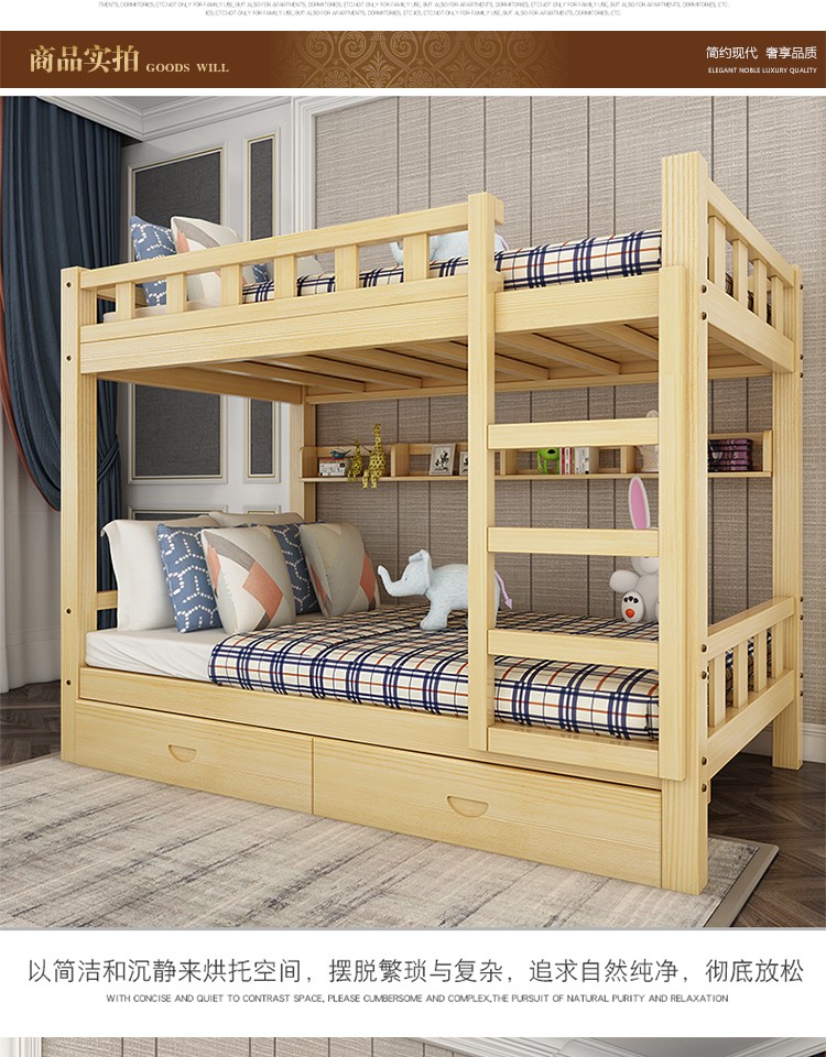 床上下床成人床宿舍床 1350mm*2000mm原木无漆床带抽屉【图片 价格