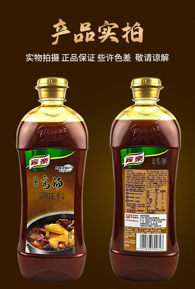 【京优购】【送货上门】家乐高汤调味料鲜香醇厚肉味浓郁原汁原味煲汤