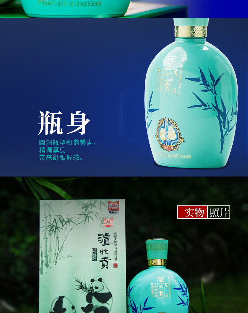 99划算节 泸州老窖 泸州贡 52度浓香型白酒 500ml*6瓶 图5