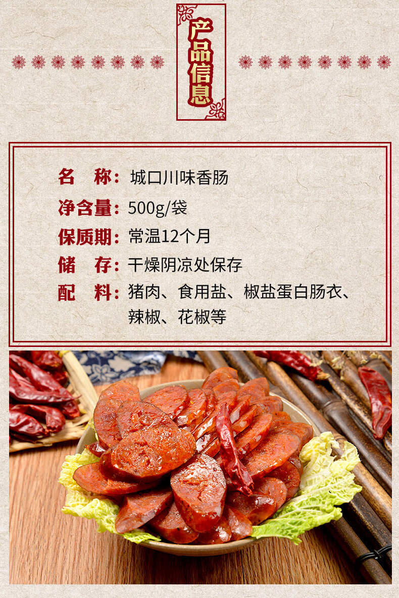 重庆特产城口香肠500g袋装农家手工自制麻辣川味地方特色美食 城口