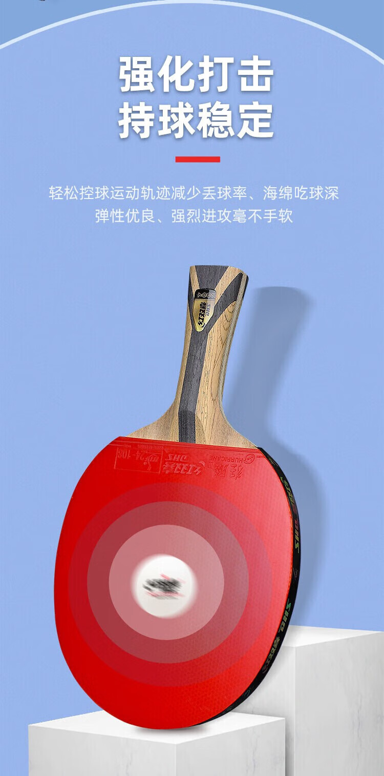 乒乓球拍7星级碳素底板单拍狂飙3七星兵乓球拍横直 7星级【长柄横拍单