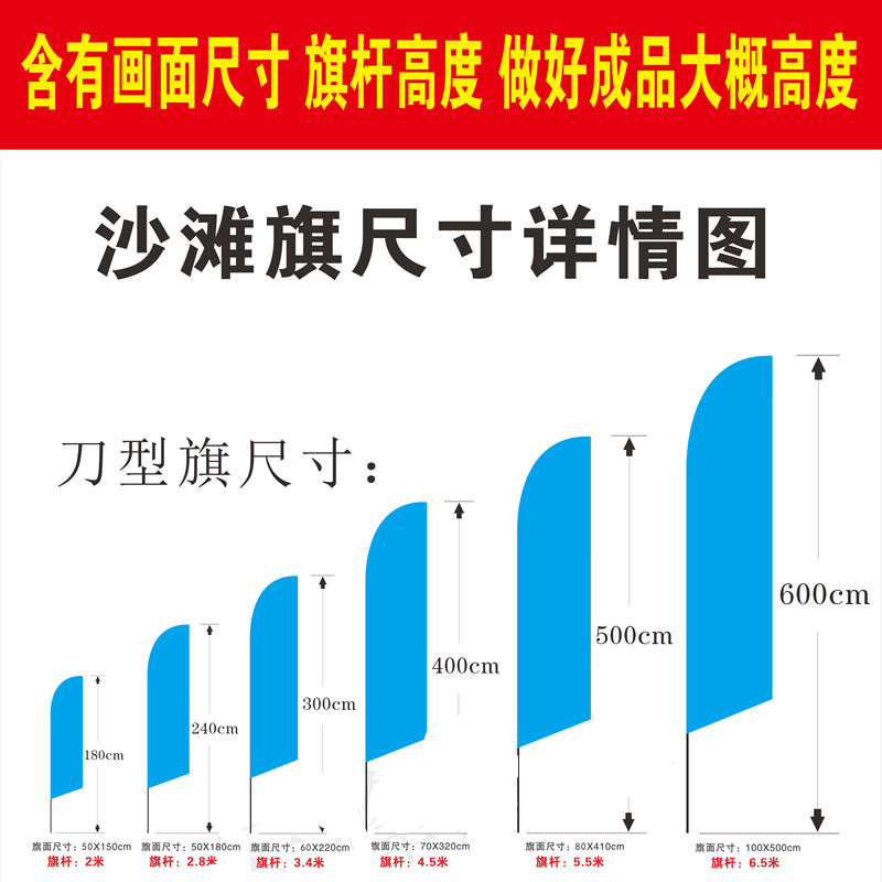5/5/7米刀旗彩旗户外注水伸缩旗杆底座广告旗子道旗 单面2米刀/水滴旗