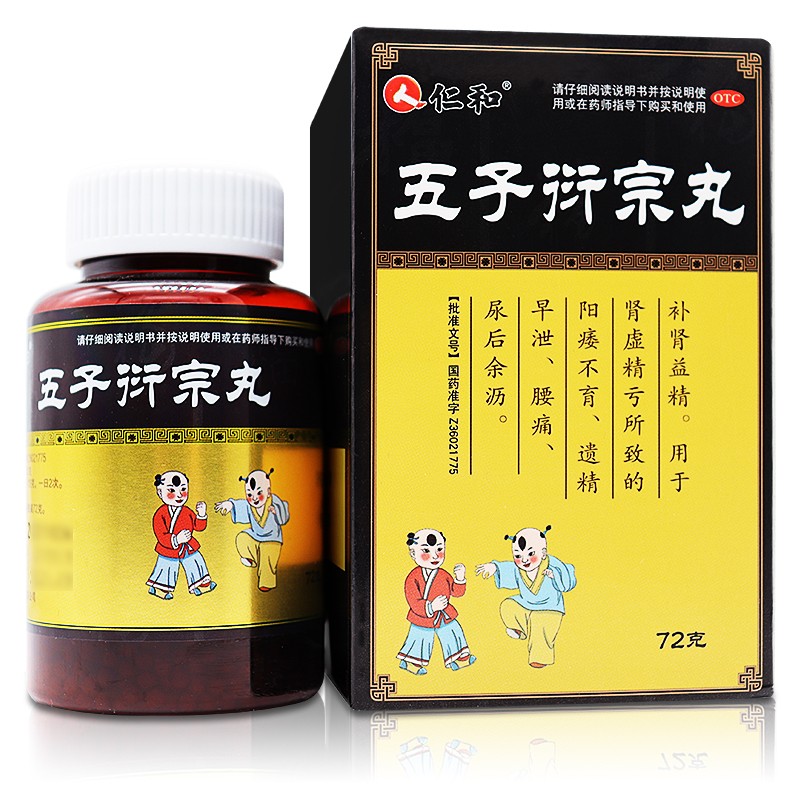 中药调理遗精早泄药肾虚腰痛补肾益精软胶囊衍生丸可选补肾虚强肾茶 5