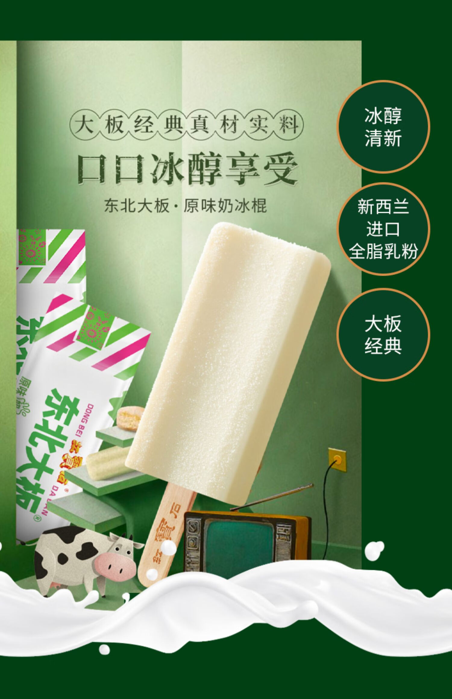 沈十窑 雪糕传承&创新系列自选5支装冰淇淋u先 绿豆冰棍*5【图片 价格