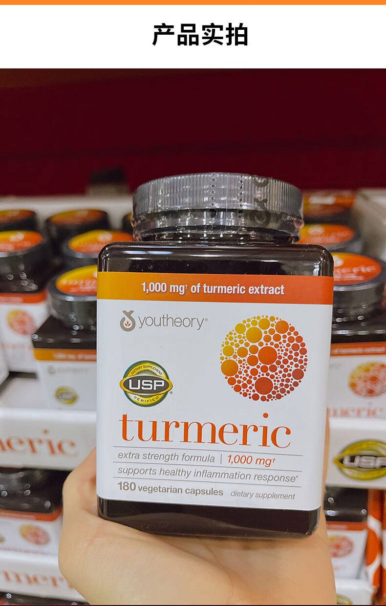 youtheory姜黄素 美国进口高浓度姜黄素黑胡椒复合片turmeric原装180