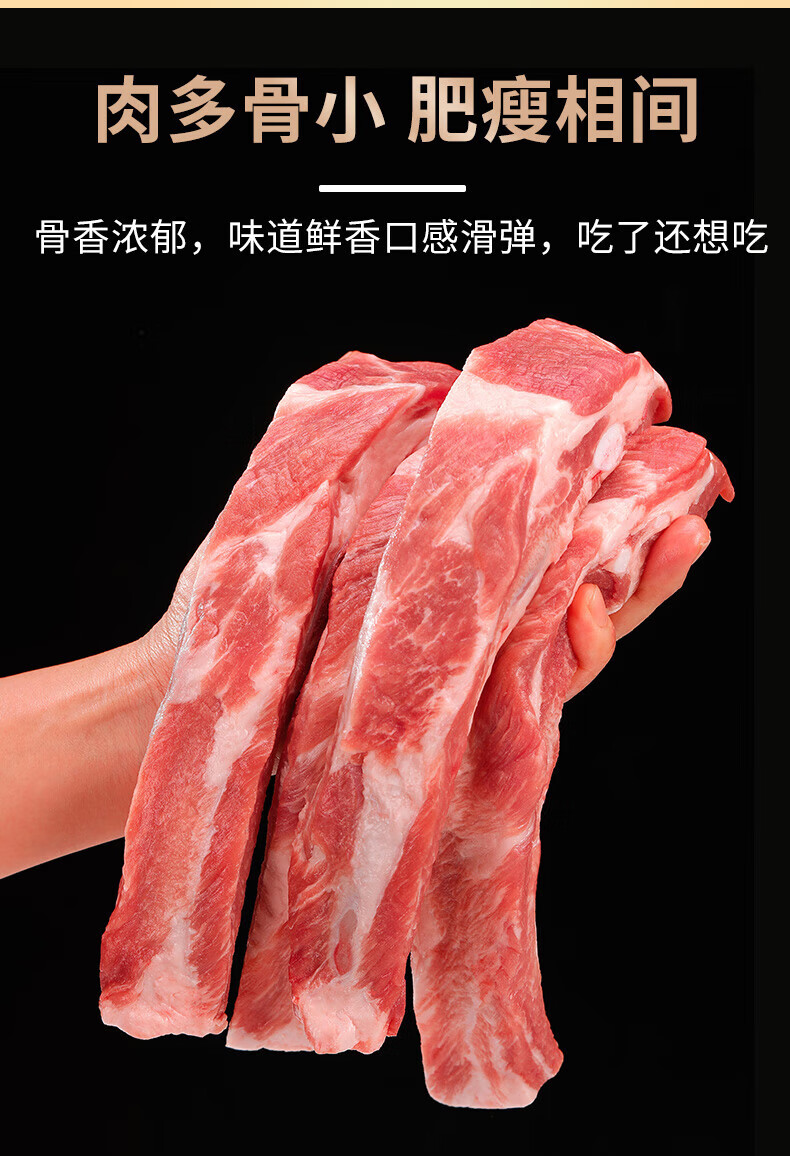 斓维品 新鲜猪肉生鲜排骨多肉猪排骨整条排骨小排切段排骨红烧排骨