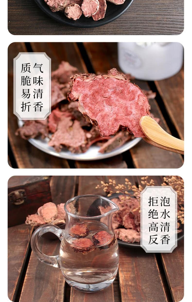 西藏大花野红景天250g克生中药材红景天片泡茶高反高原反应