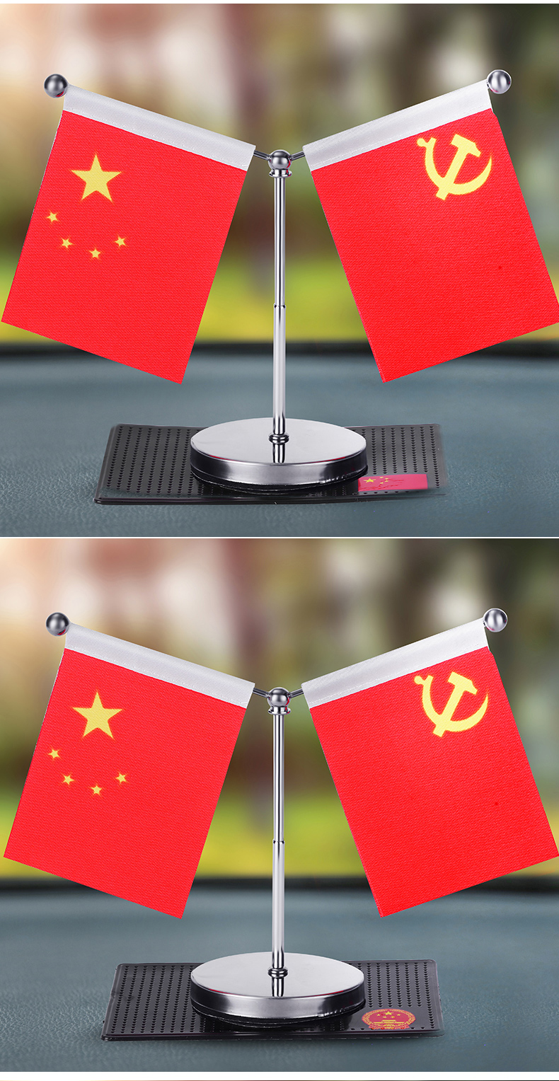桌旗车内小红旗五星红车上旗党旗汽车装饰用品 国旗摆件 黑色防滑垫