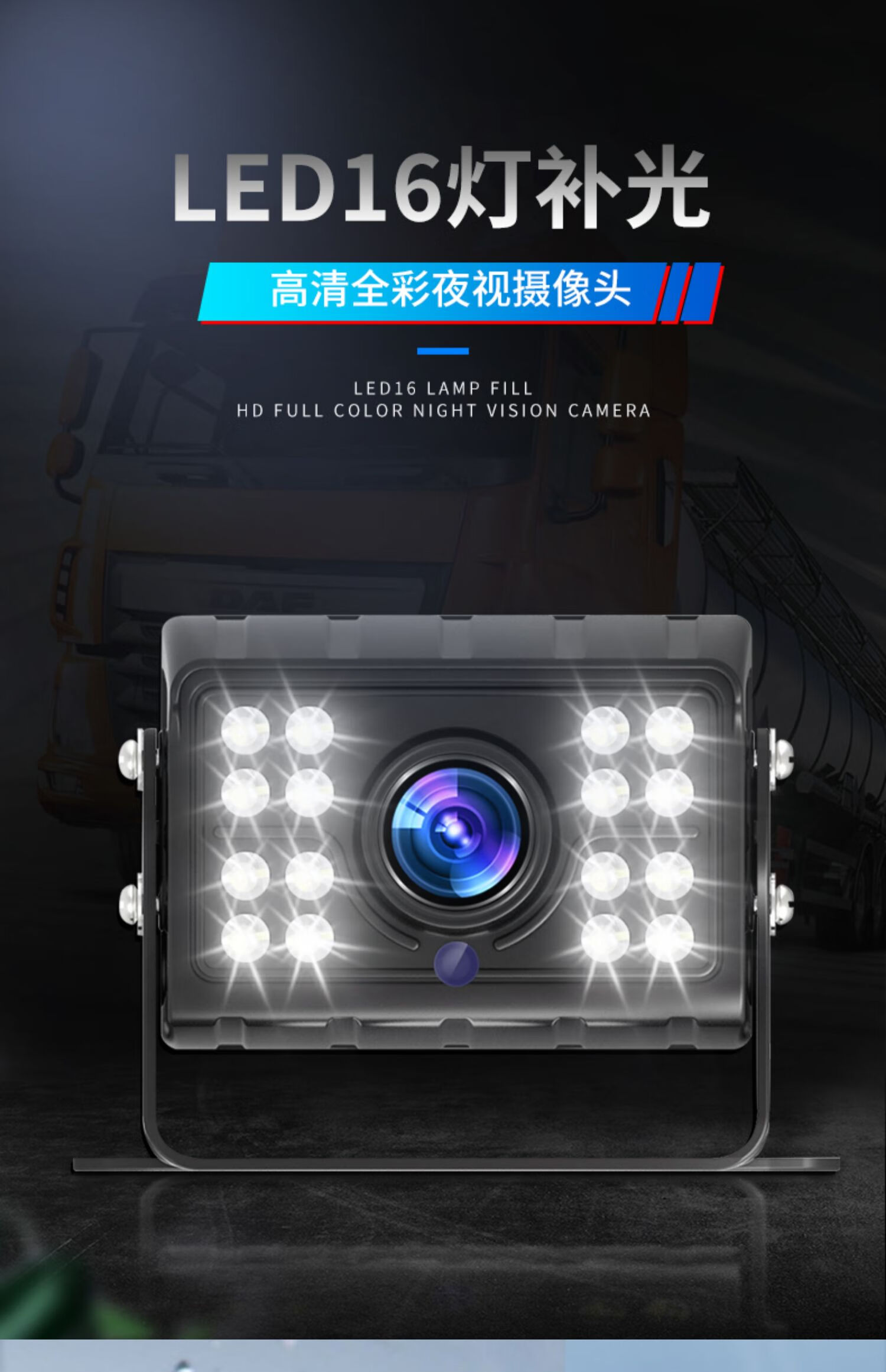 倒车摄影头货车车载收割机倒车影像后视探头24v高清夜视ahd摄像头 a6