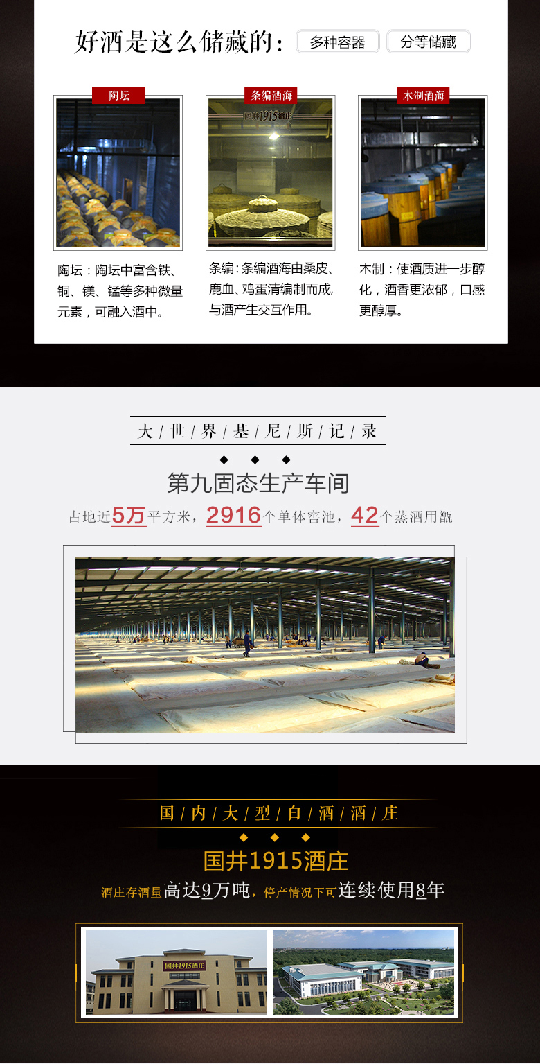 中华老字号 扳倒井 53度 典藏陈坛白酒 1500ml*2坛 图4