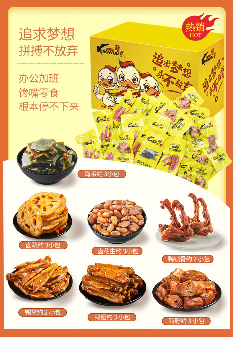 精武 卤味零食 四荤三素 共500g 图3