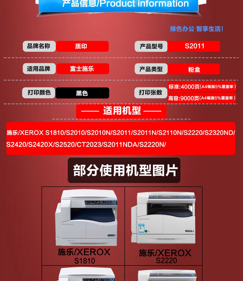 质印适用施乐s2110n粉盒s2011墨粉盒s2520硒鼓富士施乐s2110nda墨盒s