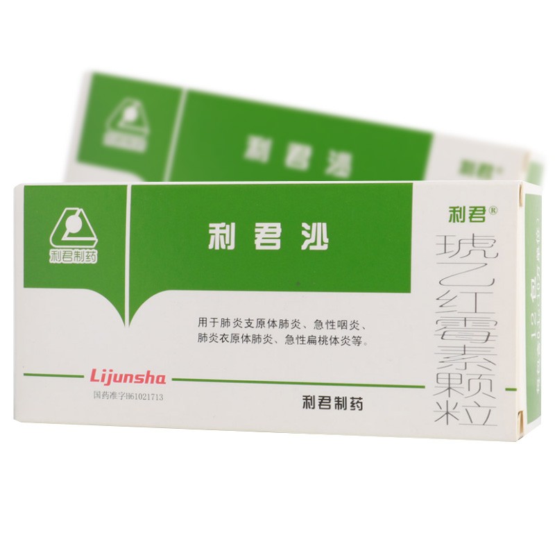 利君 利君沙 琥乙红霉素颗粒 100mg*12包/盒 儿童及成人肺炎支原体