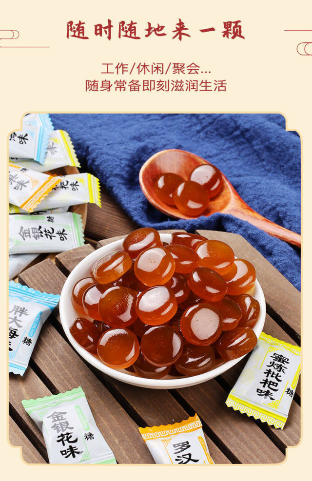 润喉糖金银花胖大海罗汉果枇杷清新口气清凉糖果强劲薄荷糖批发 4口味