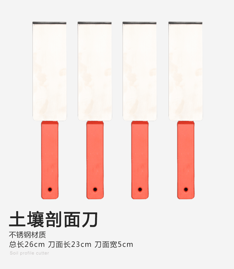 土壤剖面刀不锈钢标标本采集刀剖面刀土壤剖面铲304