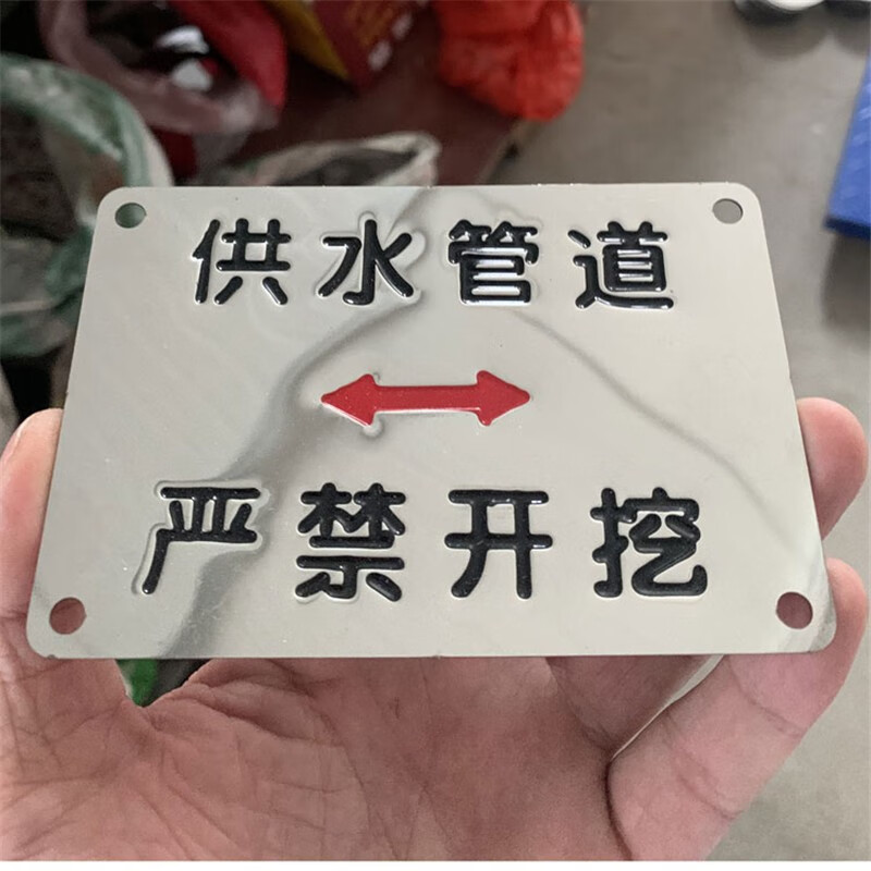 不锈钢下有电缆严禁开挖走向燃气管道地面地下电力警示标志标识牌下有