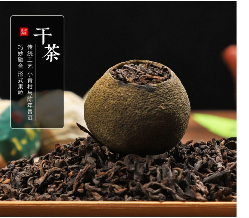 正宗新会小青柑特级金桔茶小橘柑青桔茶小桔柑小青柑茶叶 小青柑8颗