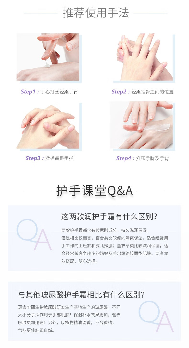 华熙quadha 夸迪百合 薰衣草皙润保湿护手霜50ml 玻尿酸手霜滋润保湿手膜百合 50ml 图片价格品牌报价 京东