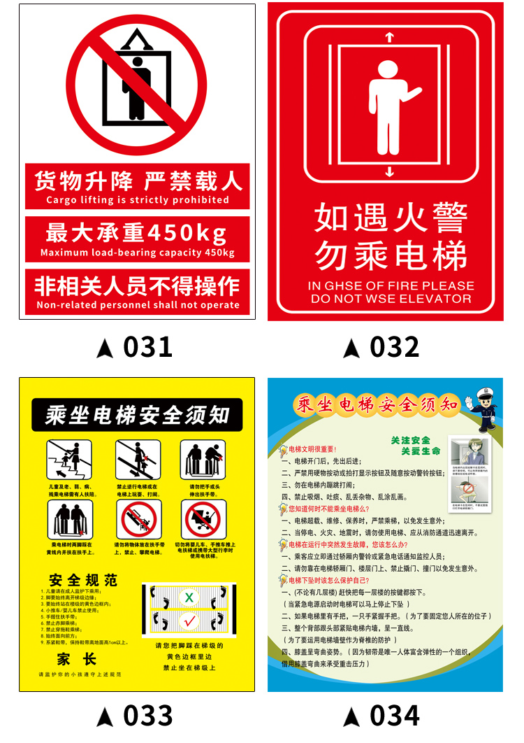 電梯安全標識貼貨梯警示標誌電梯限載標識貨梯標識牌禁止載人警告限重