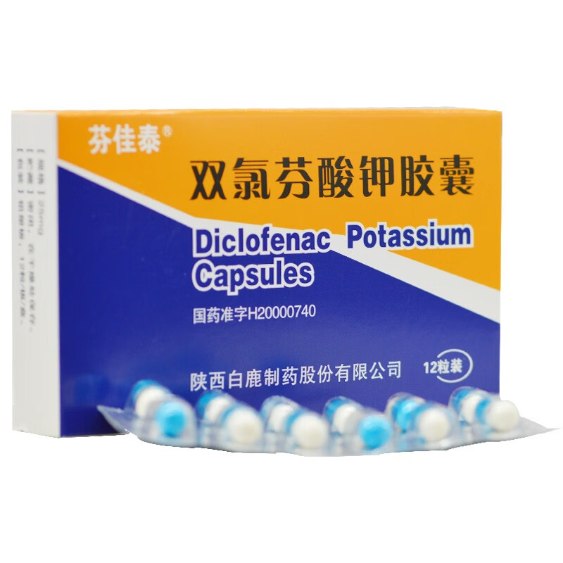 芬佳泰双氯芬酸钾胶囊25mg12粒1盒