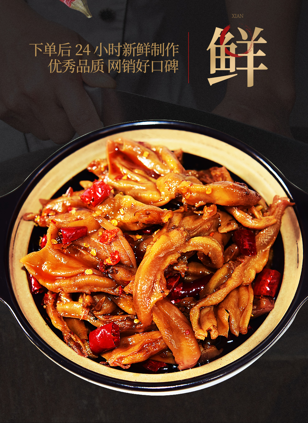 肖三婆无骨鸭掌麻辣鸭爪私房菜四川特色美食小吃零食另售鸭脖鸭头肉干