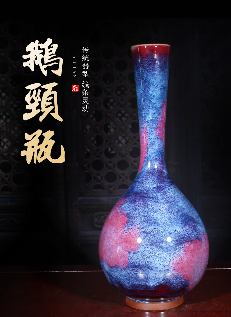泽道居 [鹅颈瓶][45cm]钧瓷创意当代钧瓷窑家用礼品摆件钧瓷花瓶