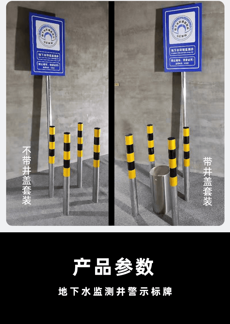 地下水环境监测井标识牌警示标牌铭牌警示立柱宣传牌铝板定制防水好货