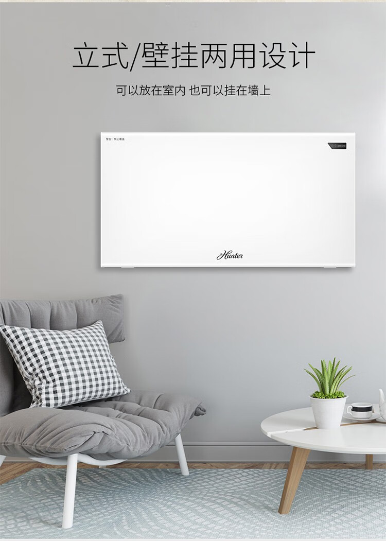 美国亨特 立挂两用 居浴两用 取暖器 图16