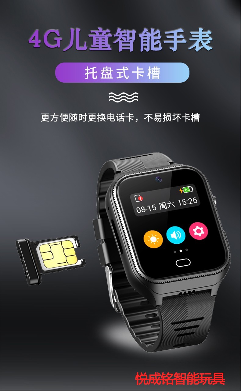 可以插电话卡的手表