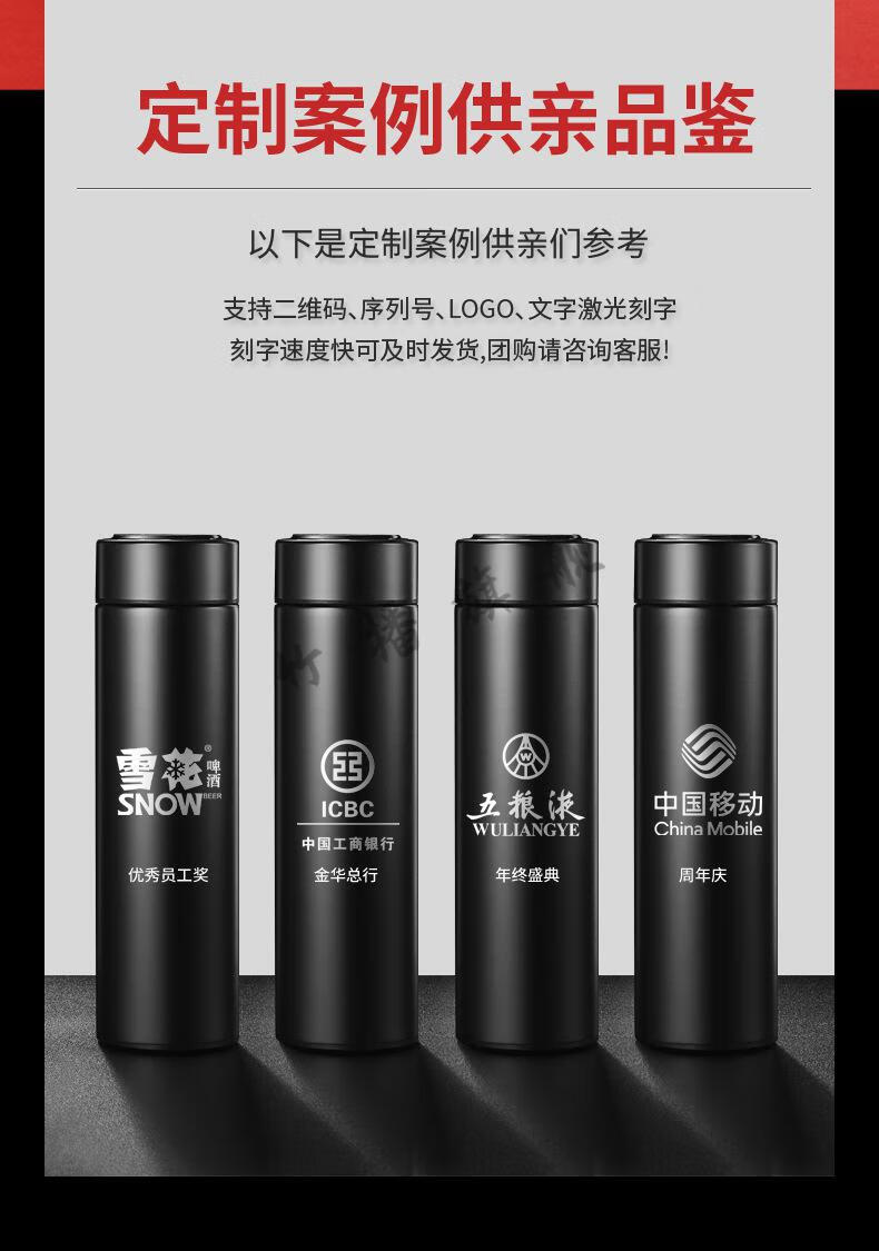 中国风智能保温杯定制图案印logo男女士高颜值商务中国风礼品刻字水