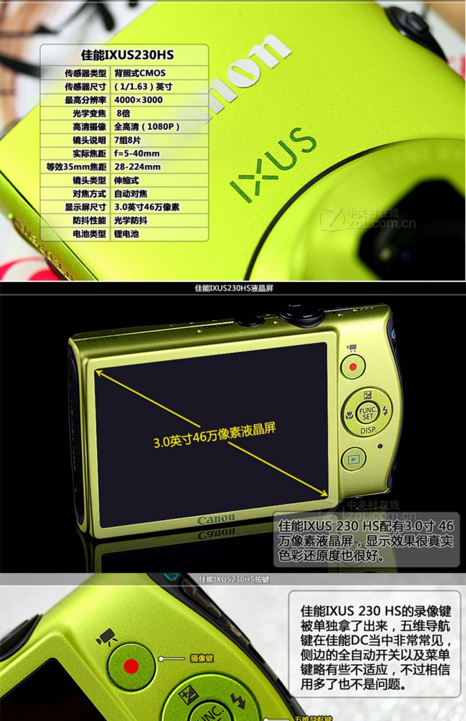 佳能(canon) ixus 230 hs复古数码相机学生高清家用旅游便携卡片机