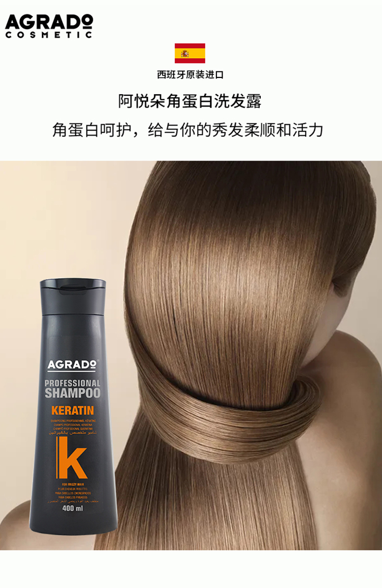 阿悦朵角蛋白洗发露 400ml【图片 价格 品牌 报价】-京东